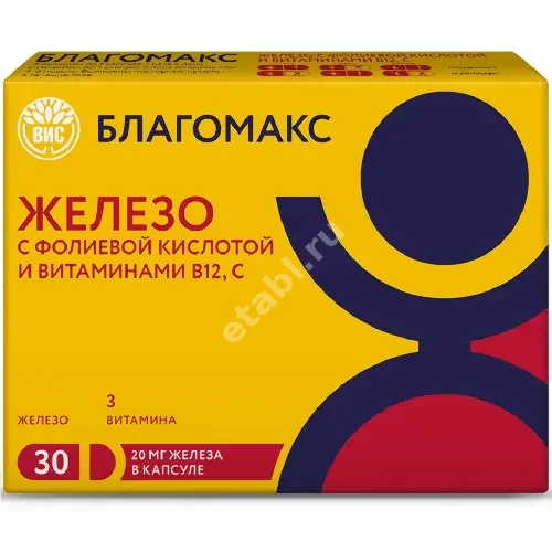 ЖЕЛЕЗО С ФОЛИЕВОЙ КИСЛОТОЙ И ВИТ В12, С Благомакс капс. 0.3г N30 (Вис, РФ)