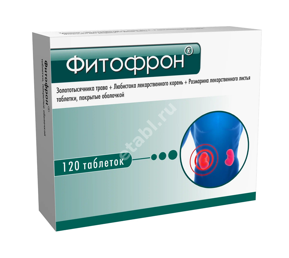 ФИТОФРОН табл. п.о. N120 (ФармВИЛАР, РФ)