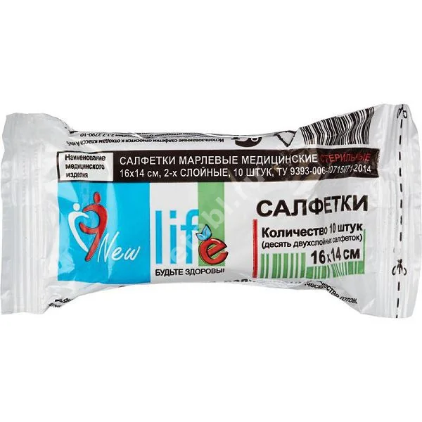 САЛФЕТКИ МЕДИЦИНСКИЕ стер. 14х16см N10 (Навтекс ХБК, РФ)