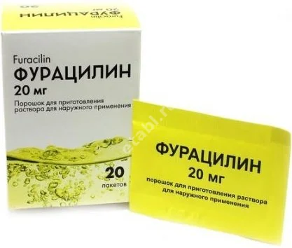 ФУРАЦИЛИН пор. д/р-ра местн. и наружн. прим. (пак.) 20мг N20 (Лекарь, РФ)