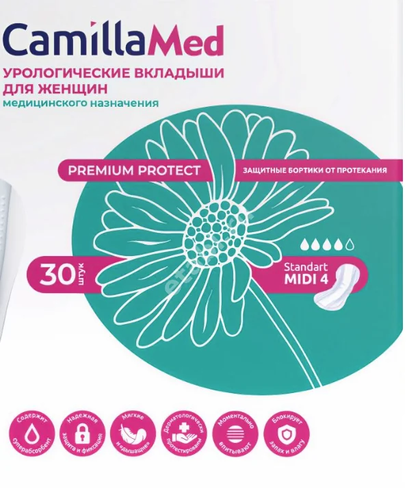 КАМИЛЛАМЕД вкладыши урологические Стандарт Миди (4кап) д/жен N30 (Камилла Мед, РФ)