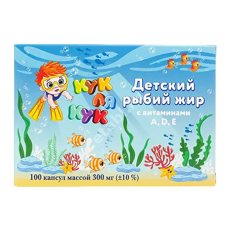 РЫБИЙ ЖИР Детский Кук ля Кук Вит А, D, E капс. 0.3г N100 (МИРРОЛЛА, РФ)