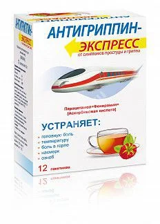 АНТИГРИППИН-ЭКСПРЕСС пор. д/р-ра внутр. N12 Малина (ФармВИЛАР, РФ)