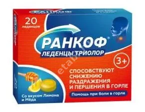 РАНКОФ ТРИОЛОР леденцы 3.25г N20 Мед-Лимон (Профит-фарм, РФ)
