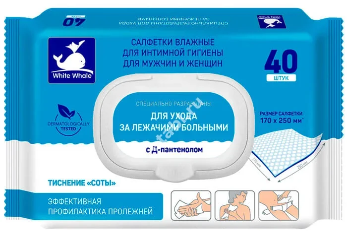 ВАЙТ ВЕЙЛ (White Whale) салфетки влажные Д-Пантенол д/лежачих больных N40 (Авангард, РФ)