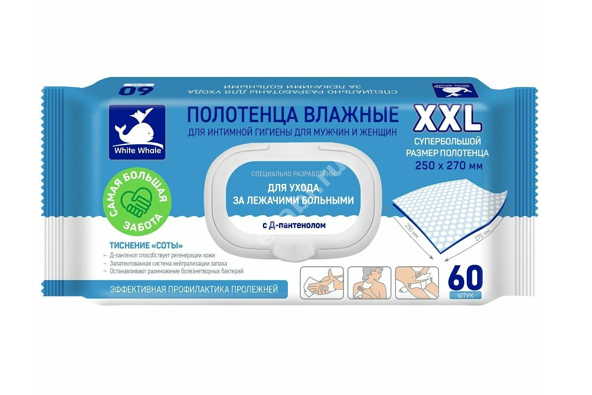 ВАЙТ ВЕЙЛ (White Whale) полотенце влажное Д-Пантенол д/лежачих больных р.XXL N60 (Авангард, РФ)