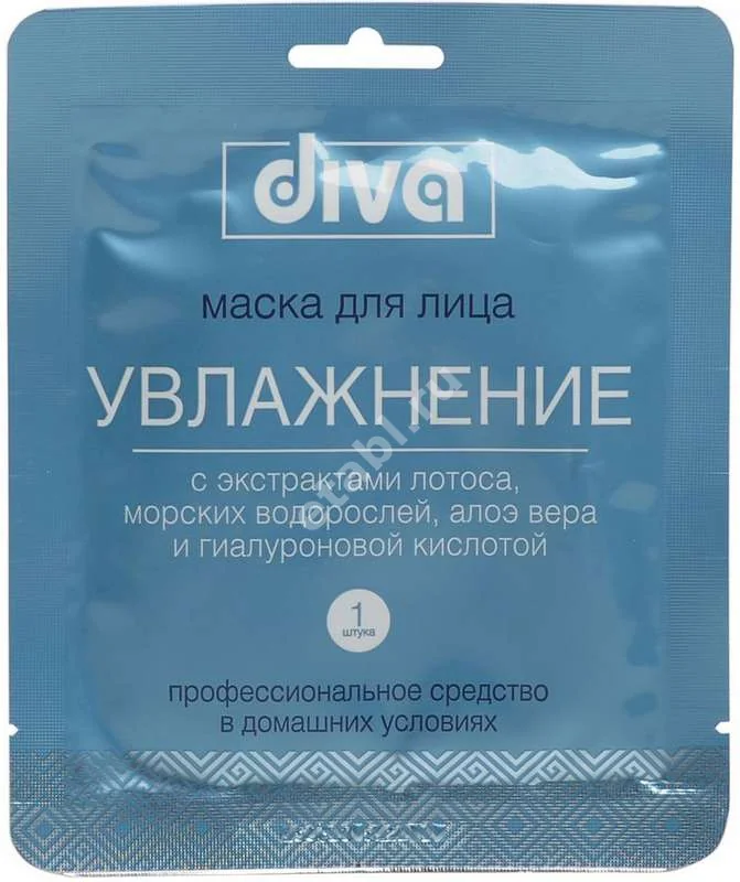 ДИВА маска ткан для лица увлаж (Авангард, РФ)