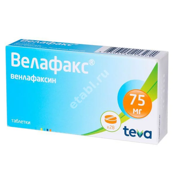 ВЕЛАФАКС табл. 75мг N28 (ТЕВА, ХОРВАТИЯ)