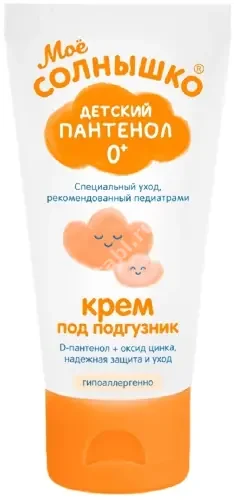 МОЕ СОЛНЫШКО крем под подгузник Пантенол детский 50мл (АВАНТА, РФ)