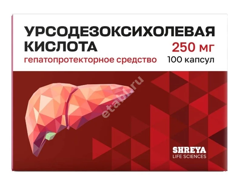 УРСОДЕЗОКСИХОЛЕВАЯ К-ТА капс. 250мг N100 (Шрея Лайф Саенсиз, ИНДИЯ)