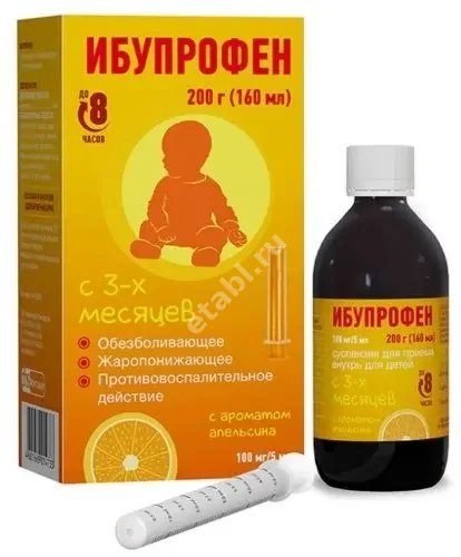 ИБУПРОФЕН сусп. внутр. (фл.) 100мг/5мл-200г - 160мл N1 Апельсин (Фармстандарт Лексредства, РФ)