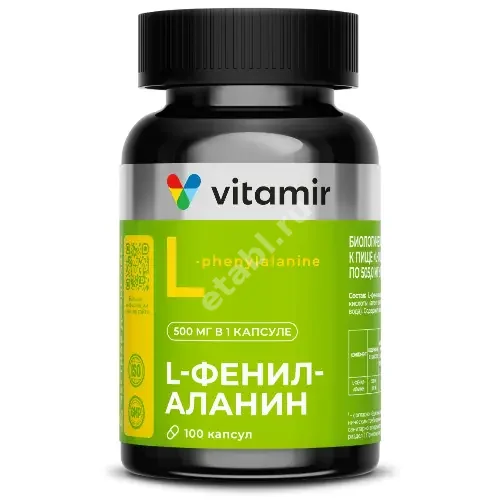 L-ФЕНИЛАЛАНИН Витамир капс. N100 (Квадрат-С, РФ)