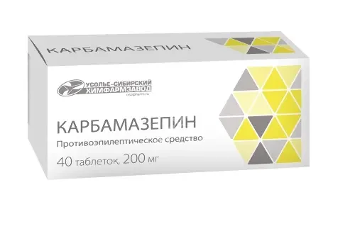 КАРБАМАЗЕПИН табл. 200мг N40 (Усолье-Сибирский химфармзавод, РФ)