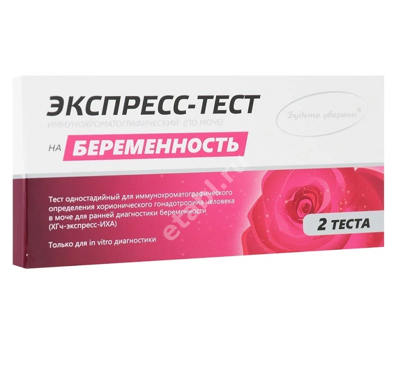 ТЕСТ НА БЕРЕМЕННОСТЬ Будьте уверены полоска N2 (Мед-эк, РФ)