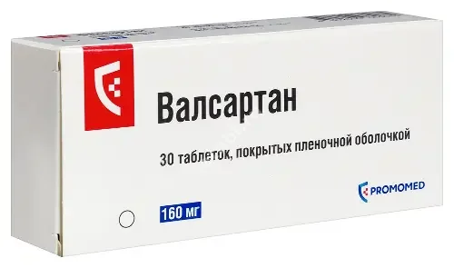 ВАЛСАРТАН табл. п.п.о. 160мг N30 (Биохимик, РФ)