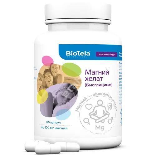 МАГНИЯ ХЕЛАТ Биотела (Biotela) капс. 0.605г N120 (Биотэла, РФ)