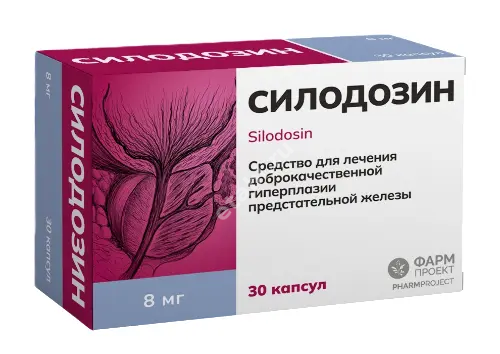 СИЛОДОЗИН капс. 8мг N90 (Фармпроект, РФ)