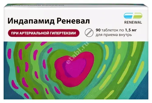 ИНДАПАМИД РЕТАРД табл. пролонг. п.п.о. 1.5мг N90 (ОЗОН, РФ)