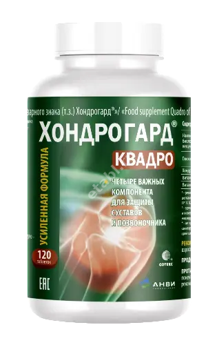 ХОНДРОГАРД КВАДРО табл. п.п.о. 1.03г N120 (Артлайф, РФ)