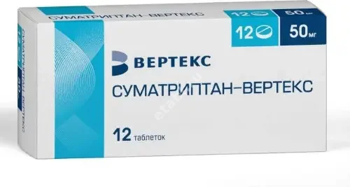 СУМАТРИПТАН табл. п.п.о. 50мг N12 (ВЕРТЕКС, РФ)