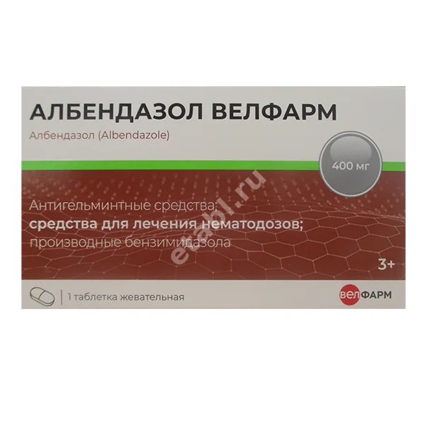 АЛБЕНДАЗОЛ табл. п.п.о. 400мг N1 (Велфарм, РФ)