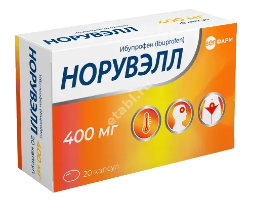 НОРУВЭЛЛ капс. 400мг N20 (Велфарм, РФ)