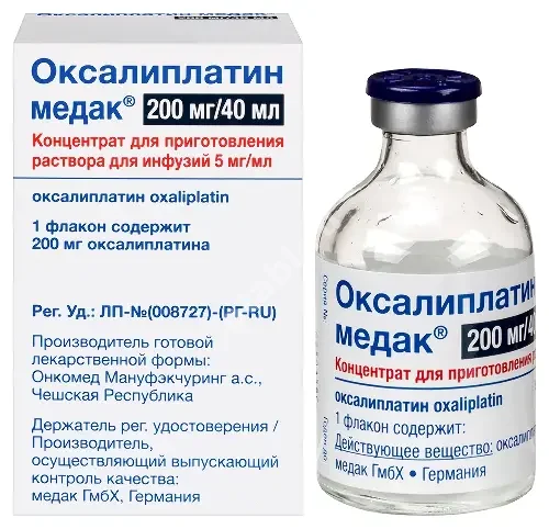 ОКСАЛИПЛАТИН конц. для р-ра д/инф. (фл.) 5мг/мл - 40мл N1 (Онкомед Мэньюфэкчуринг, ЧЕХИЯ)