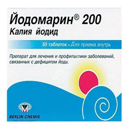 ЙОДОМАРИН 200 табл. N50 (БЕРЛИН ХЕМИ, ГЕРМАНИЯ)