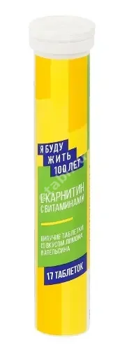 L-КАРНИТИН ЯБудуЖить100лет Витамины табл. шип. 4г N17 (Малкут НЛ, БЕЛАРУСЬ)