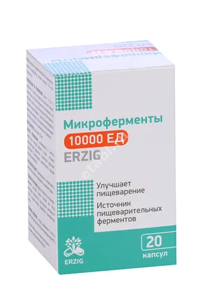 МИКРОФЕРМЕНТЫ капс. (банк.) 10 000ЕД - 0.23г N20 (ФАРМФАБРИКА, РФ)