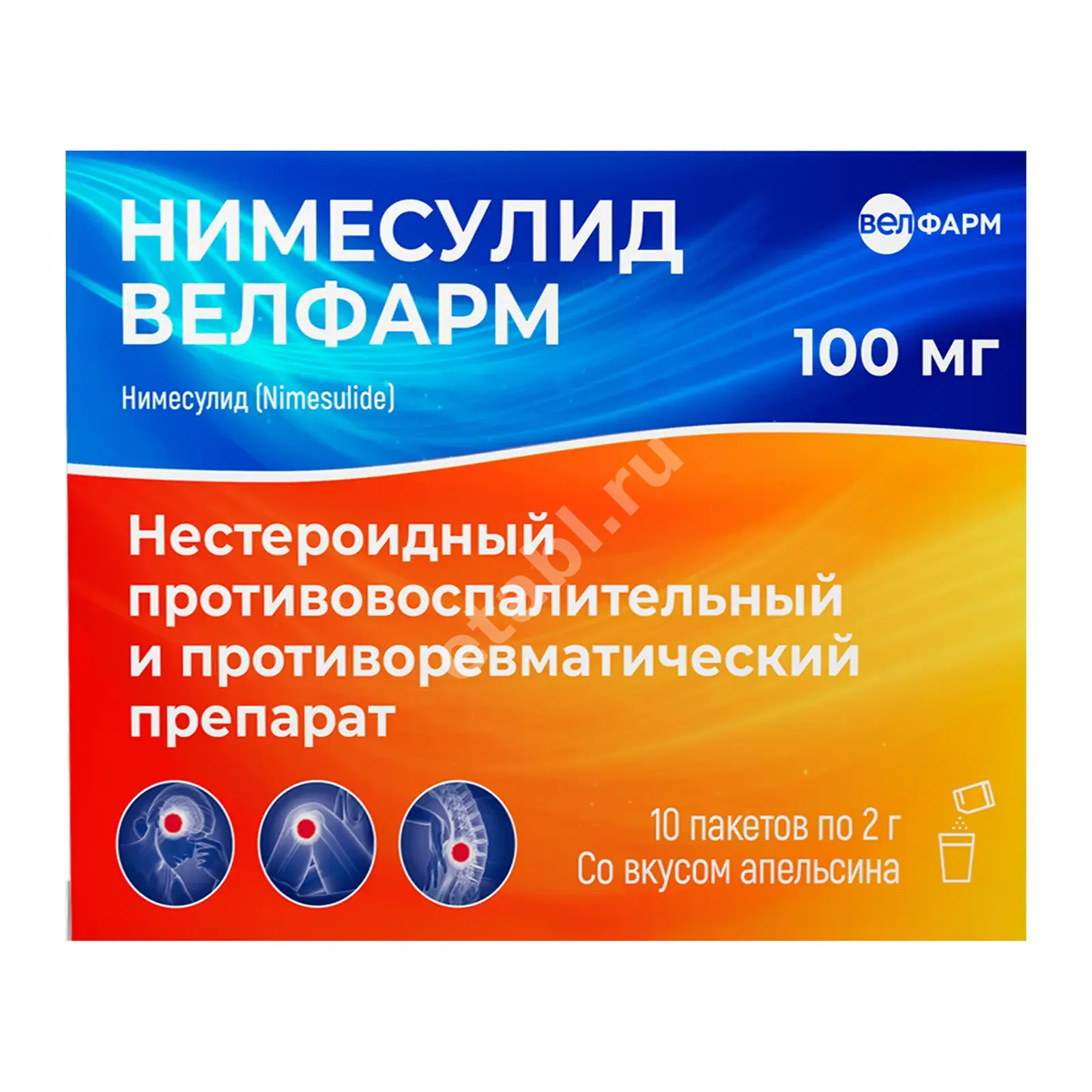 НИМЕСУЛИД гран. д/сусп. внутр. (пак.) 100мг N10 (Велфарм, РФ)