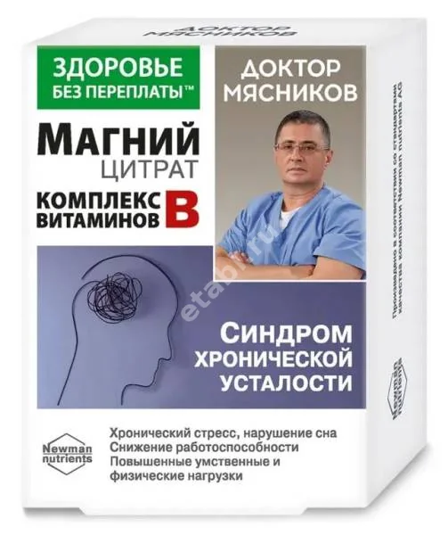 МАГНИЙ+В6 КОМПЛЕКС Доктор Мясников капс. 0.875г N30 (КОРОЛЕВФАРМ, РФ)