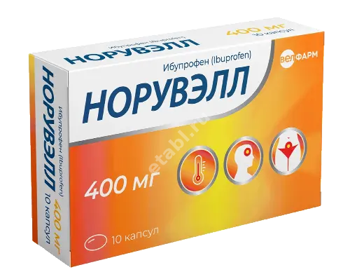 НОРУВЭЛЛ капс. 400мг N10 (Велфарм, РФ)