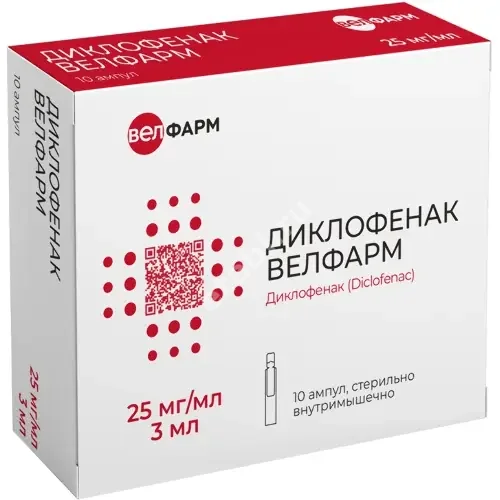 ДИКЛОФЕНАК р-р д/ин. (амп.) 25мг/мл - 3мл N10 (Велфарм, РФ)