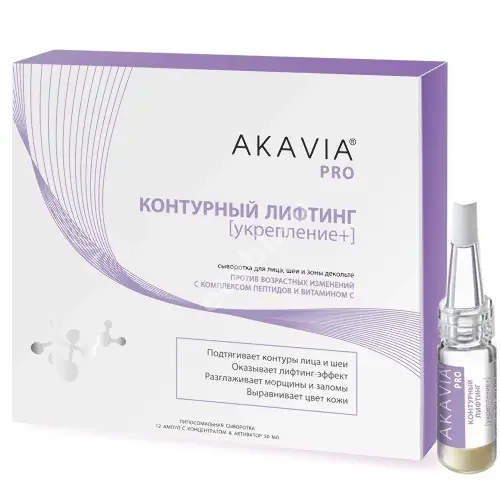 АКАВИЯ ПРО сыворотка-концентрат для лица/шеи/декольте антивозрастная Пептиды/Витамин С (амп.) N12 +активатор 50мл (Вектор-Медика, РФ)