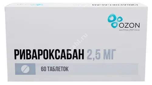 РИВАРОКСАБАН табл. п.п.о. 2.5мг N60 (ОЗОН, РФ)