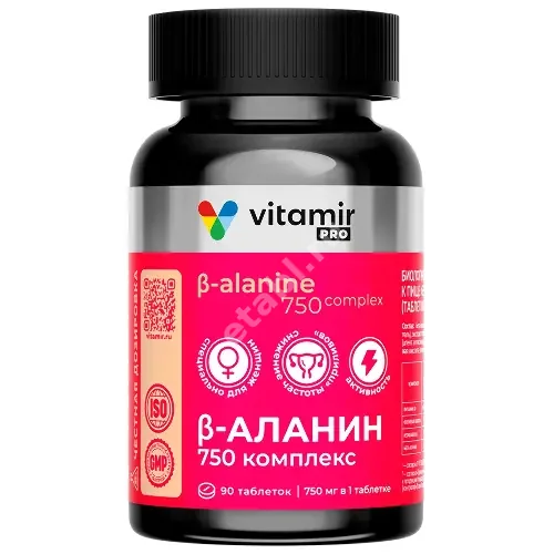 БЕТА-АЛАНИН Витамир 750 комплекс табл. 1.4г N90 (Квадрат-С, РФ)