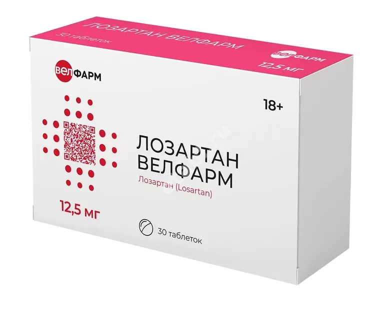 ЛОЗАРТАН табл. п.п.о. 12.5мг N30 (Велфарм, РФ)