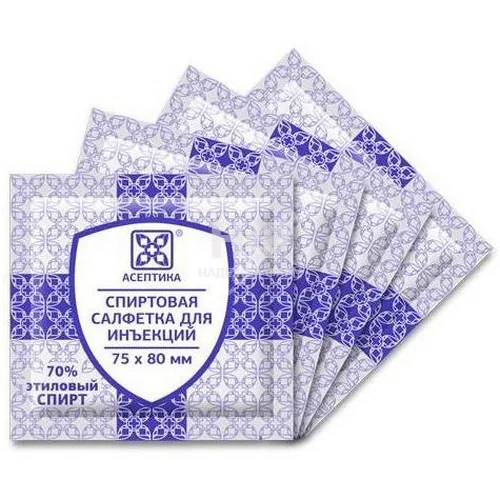 САЛФЕТКИ СПИРТОВЫЕ д/инъекц 75х80мм N400 (Асептика, РФ)