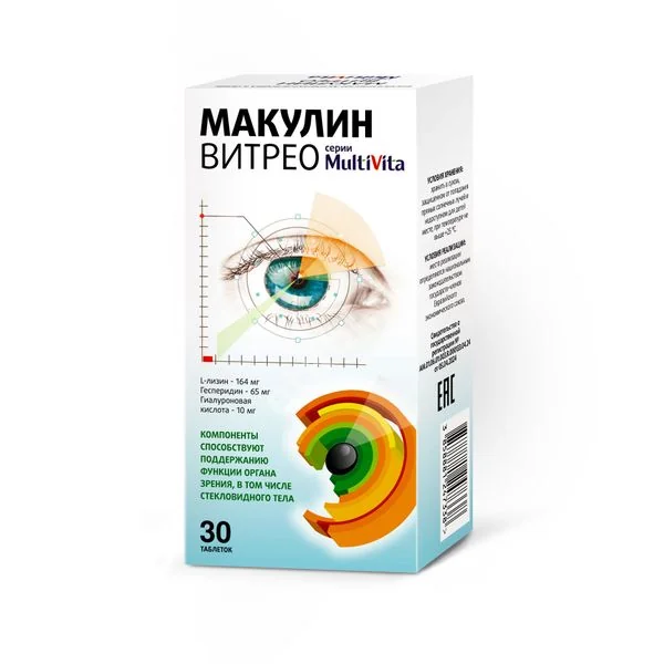 МАКУЛИН ВИТРЕО табл. 1.03г N30 (МУЛЬТИВИТА, ХОРВАТИЯ)