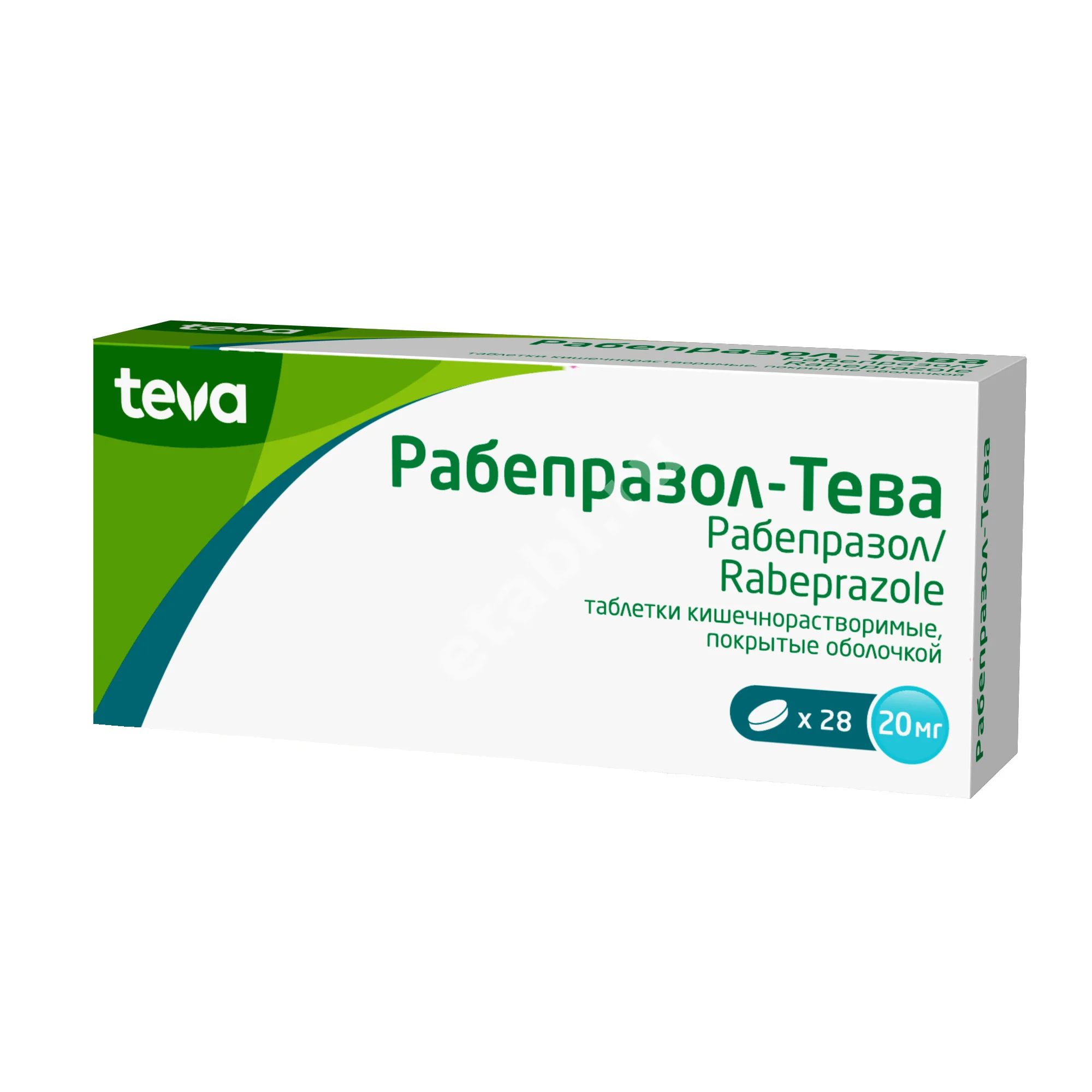 РАБЕПРАЗОЛ табл. кшр. п.о. 20мг N28 (ТЕВА, БОЛГАРИЯ)