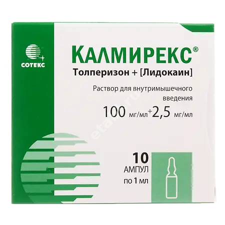 КАЛМИРЕКС р-р для в/м введ. (амп.) 2.5мг/мл+100мг/мл - 1мл N10 (СОТЕКС, РФ)