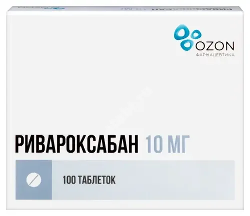 РИВАРОКСАБАН табл. п.п.о. 10мг N100 (ОЗОН, РФ)