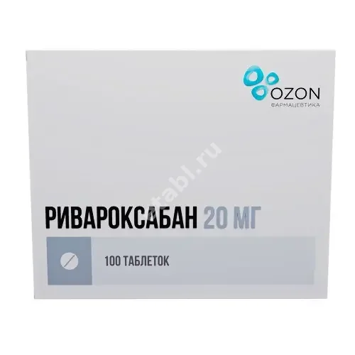 РИВАРОКСАБАН табл. п.п.о. 20мг N100 (ОЗОН, РФ)