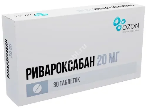РИВАРОКСАБАН табл. п.п.о. 20мг N30 (ОЗОН, РФ)