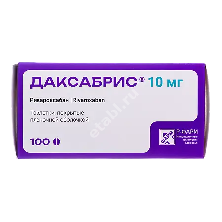 ДАКСАБРИС табл. п.п.о. 10мг N100 (Р-ФАРМ, РФ)