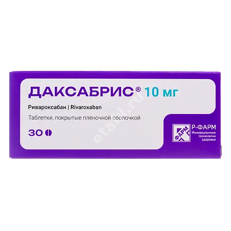 ДАКСАБРИС табл. п.п.о. 10мг N30 (Р-ФАРМ, РФ)