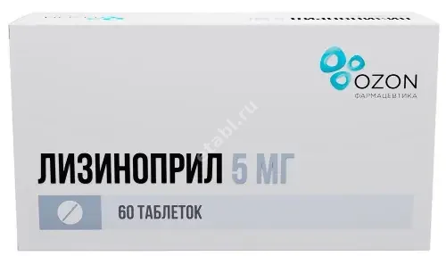 ЛИЗИНОПРИЛ табл. 5мг N60 (ОЗОН, РФ)