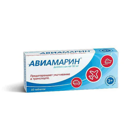 АВИАМАРИН табл. 50мг N10 (БИННОФАРМ, РФ)