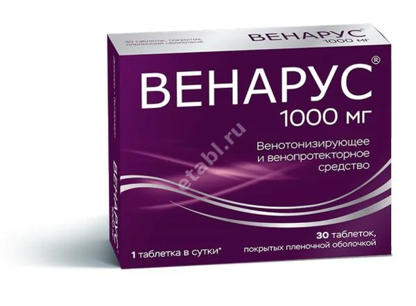 ВЕНАРУС табл. п.п.о. 1 000мг N30 (БИННОФАРМ, РФ)